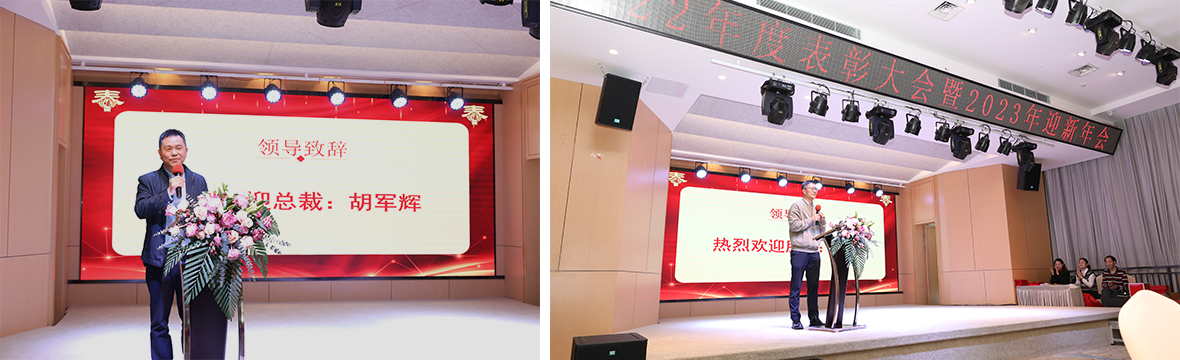 热烈祝贺百柔新材2022年度表彰大会暨2023年迎新年会圆满举办! 热烈祝贺百柔新材2022年度表彰大会暨2023年迎新年会圆满举办!