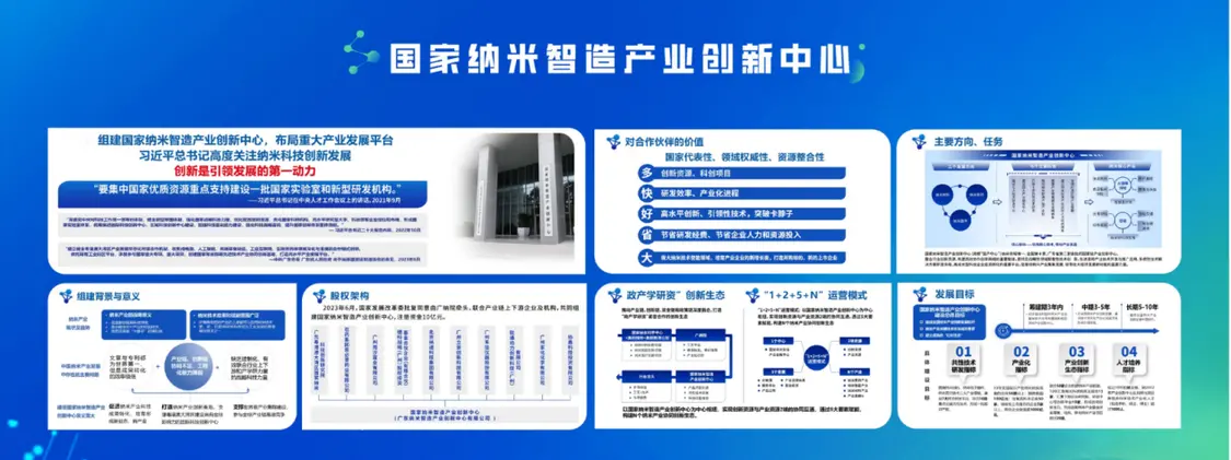 喜报/百柔新材荣获中国创新创业大赛纳米专业赛全国总决赛一等奖 喜报/百柔新材荣获中国创新创业大赛纳米专业赛全国总决赛一等奖