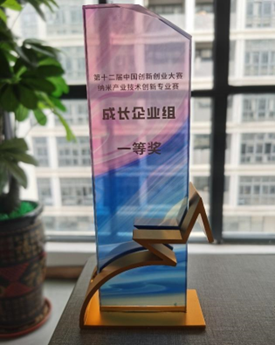 喜报/百柔新材荣获中国创新创业大赛纳米专业赛全国总决赛一等奖 喜报/百柔新材荣获中国创新创业大赛纳米专业赛全国总决赛一等奖