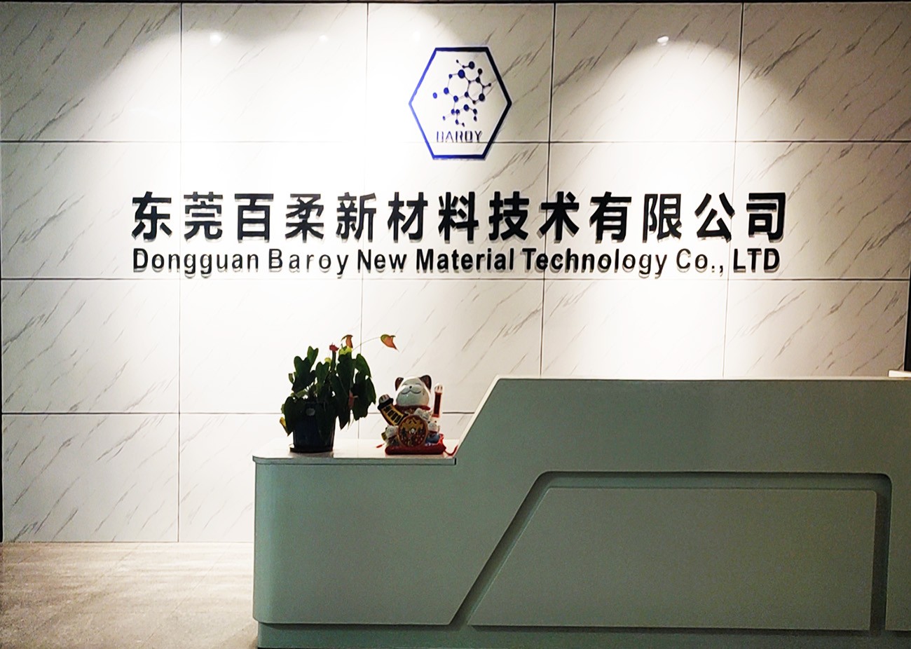 东莞百柔新材料技术有限公司