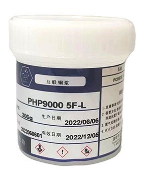PHP9000-5F-L 低温互联铜浆  