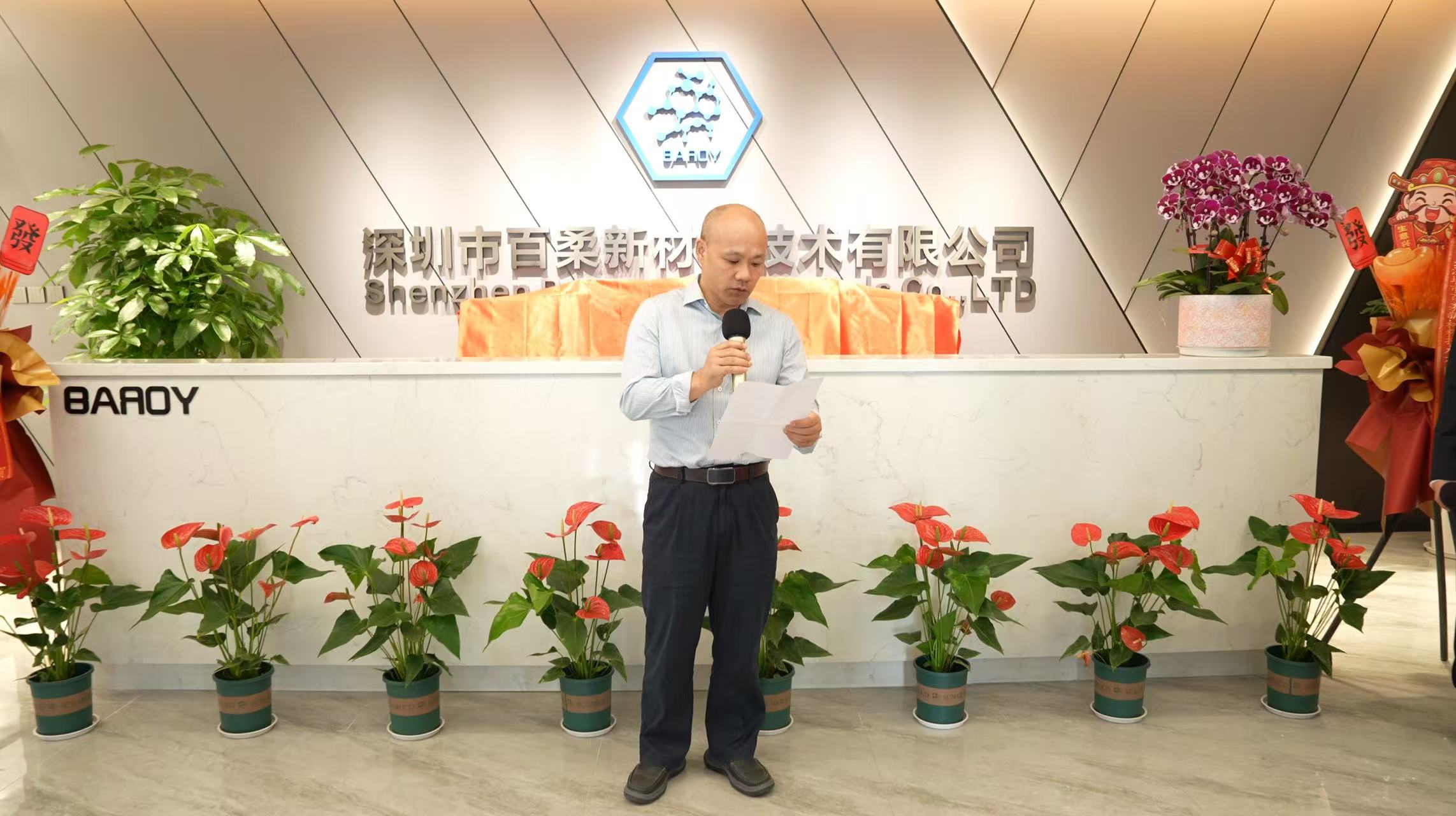 聚力启新・骏业宏开|百柔新材元器件材料事业部隆重揭牌 聚力启新・骏业宏开|百柔新材元器件材料事业部隆重揭牌