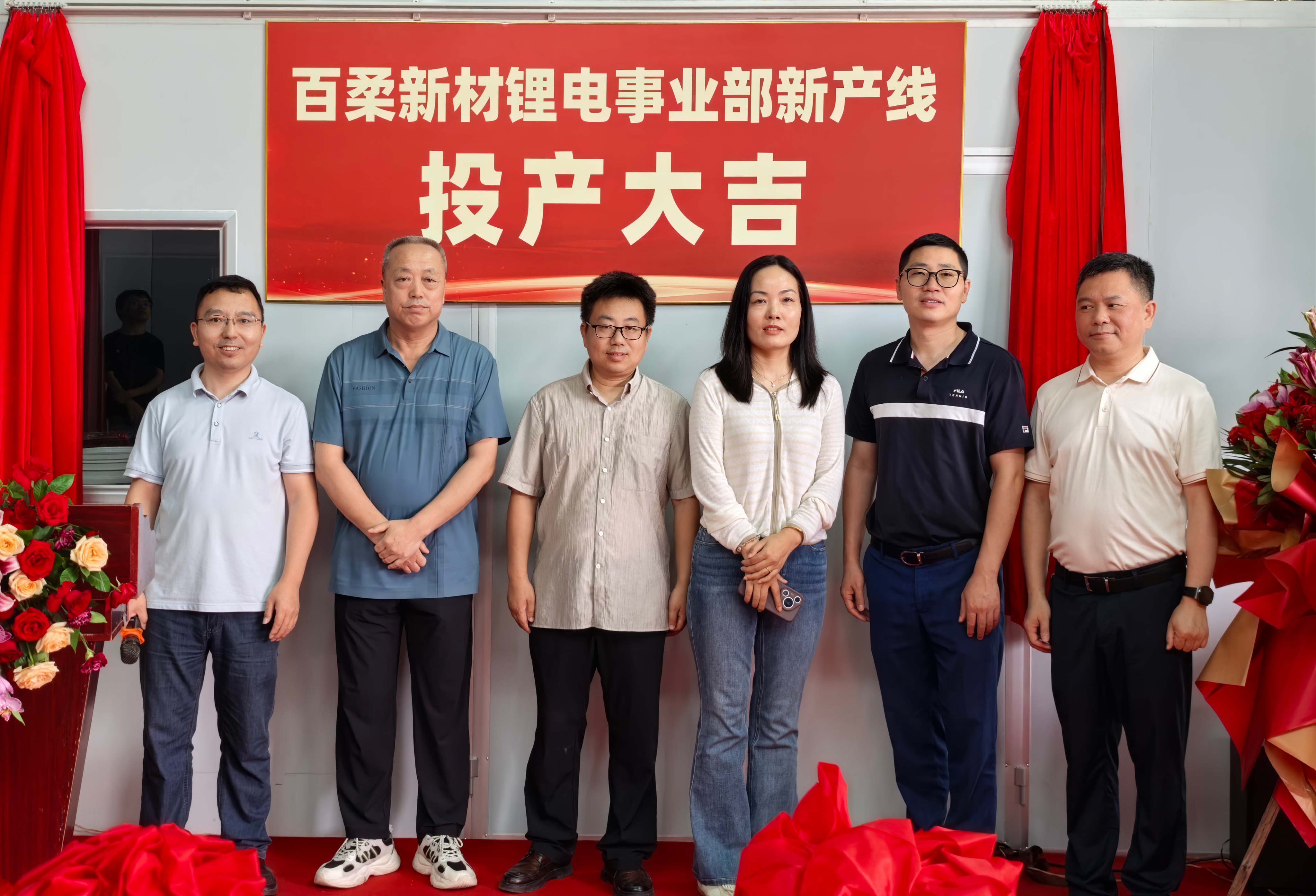 项目投产｜百柔新材冷压型 CFL 锂电隔膜涂层新产线正式投产