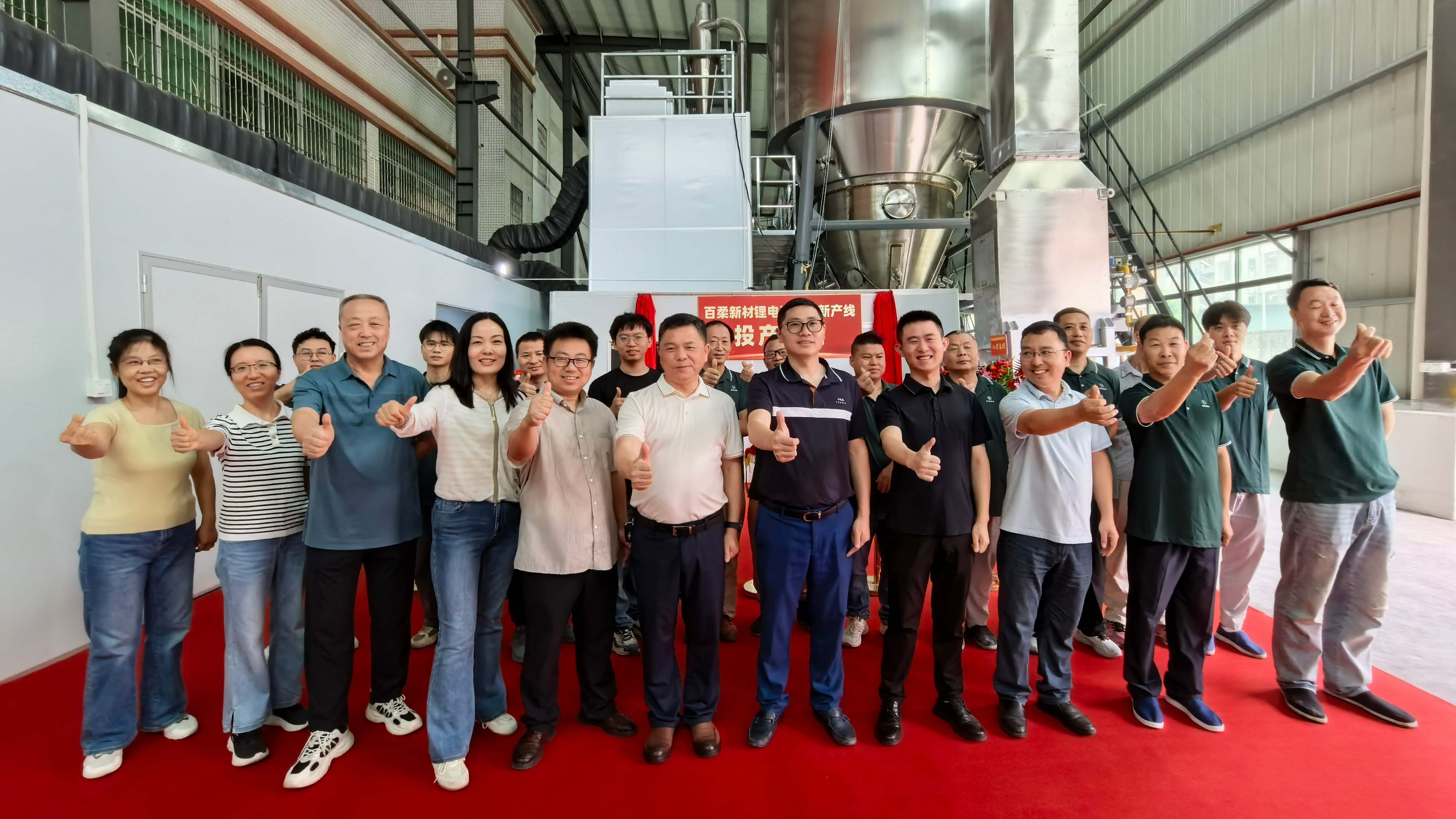 项目投产|百柔新材冷压型 CFL 锂电隔膜涂层新产线正式投产 项目投产|百柔新材冷压型 CFL 锂电隔膜涂层新产线正式投产