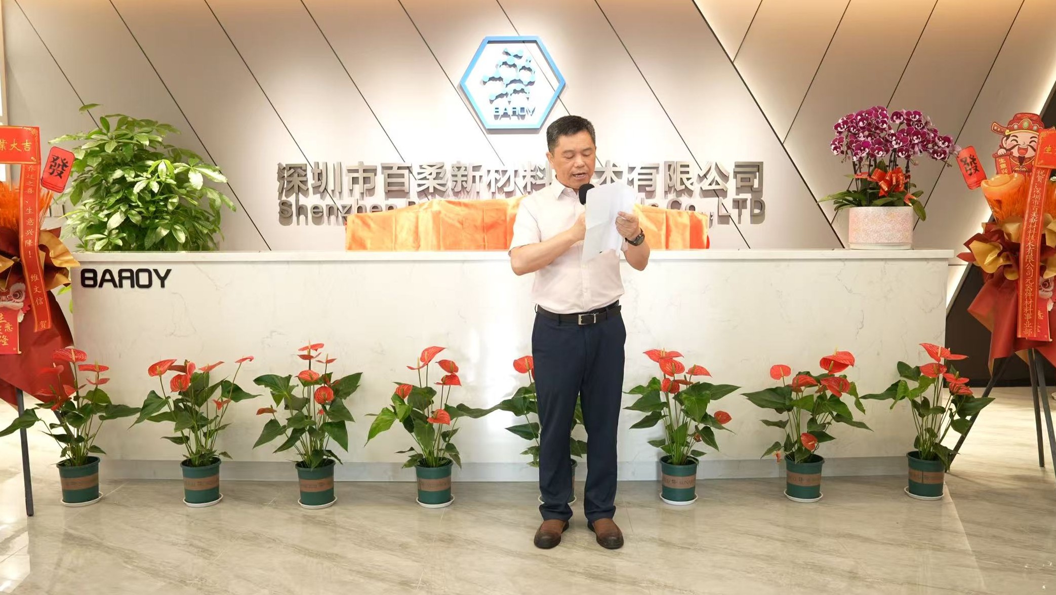 聚力启新・骏业宏开|百柔新材元器件材料事业部隆重揭牌 聚力启新・骏业宏开|百柔新材元器件材料事业部隆重揭牌